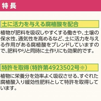 注文コード:21370854 元肥用 450g KINCHO園芸(旧:住友化学園芸)