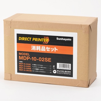 ダイレクトプリンター用消耗品 サンハヤト