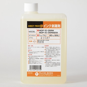 注文コード:21371595 ダイレクトプリンター用消耗品 - サンハヤト