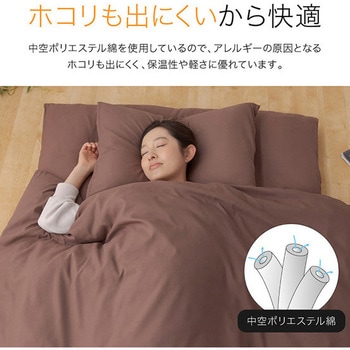 注文コード:21405154,21405170,21405179,21405188 ほこりの出にくい布団セット 8点 AQUA