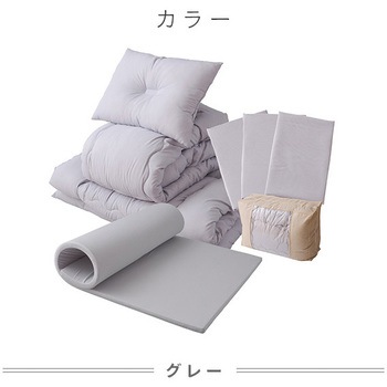 注文コード:21405188 ほこりの出にくい布団セット 8点 AQUA