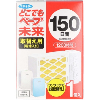 どこでもベープ未来150日取替え用 フマキラー