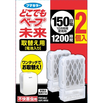 どこでもベープ未来150日取替え用2個入 フマキラー