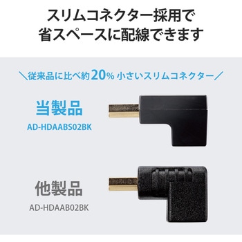 注文コード:21491498 HDMI変換アダプタ L字 90度 オスメス変換 HDMIケーブル 延長コネクタ 4K 60p 金メッキ - エレコム