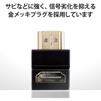 注文コード:21491498 HDMI変換アダプタ L字 90度 オスメス変換 HDMIケーブル 延長コネクタ 4K 60p 金メッキ - エレコム