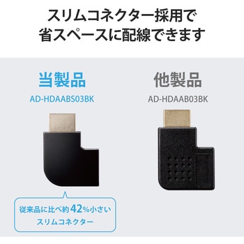 注文コード:21491507 HDMI変換アダプタ L字 90度 オスメス変換 HDMIケーブル 延長コネクタ 4K 60p 金メッキ - エレコム