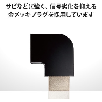 注文コード:21491507 HDMI変換アダプタ L字 90度 オスメス変換 HDMIケーブル 延長コネクタ 4K 60p 金メッキ - エレコム