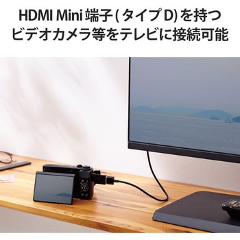 注文コード:21491534 HDMI変換アダプタ 【Micro HDMI(タイプD)オス - HDMI(タイプA)メス】 4K 60P スリムコネクタ - エレコム