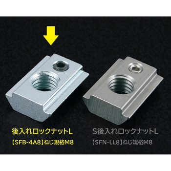 後入れロックナット L SUS(エスユーエス)