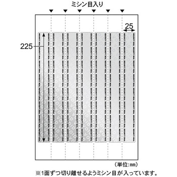 注文コード:22238764 開封防止シール 封筒 - ヒサゴ