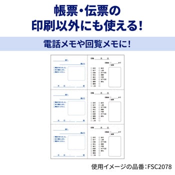 注文コード:22238868,22238877 マルチプリンタ帳票 A4 白紙 6面 - ヒサゴ