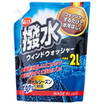 超撥水ウォッシャーウインタータイプー30℃ ジョイフル