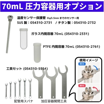 注文コード:22977788 加圧容器 CPP型用 - SIBATA(柴田科学)