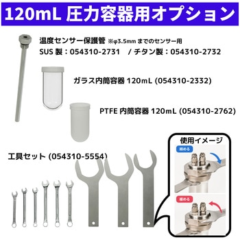 注文コード:22977797 加圧容器 CPP型用 - SIBATA(柴田科学)