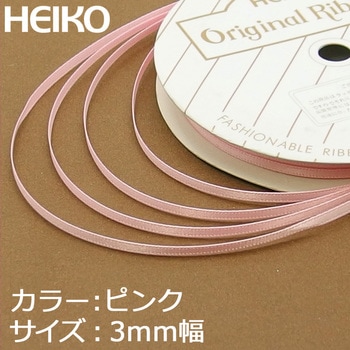 注文コード:23392294 シングルサテンリボン HEIKO
