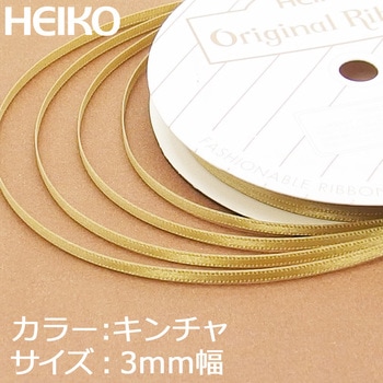 注文コード:23393353 シングルサテンリボン HEIKO