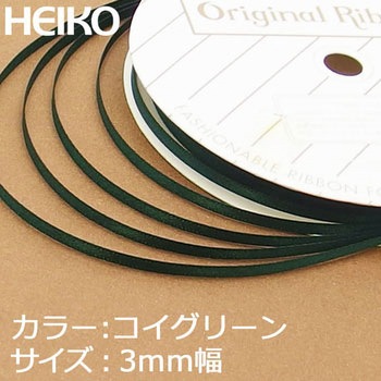 注文コード:53521406 シングルサテンリボン HEIKO
