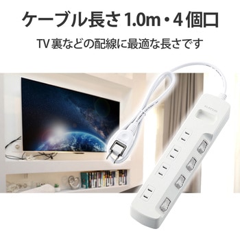 注文コード:23609985 電源タップ 延長コード 4個口 2P 個別スイッチ付 省エネ スイングプラグ コンセント - エレコム