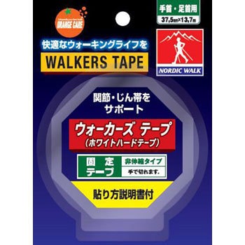 オレンジケア ウォーカーズテープ ホワイトハード 大木オレンジケアプロダクツ