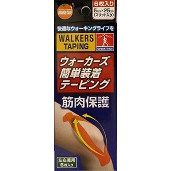 オレンジケア ウォーカーズ簡単装着テーピング 大木オレンジケアプロダクツ