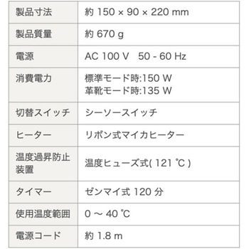 注文コード:23857365 くつ乾燥機 - ツインバード