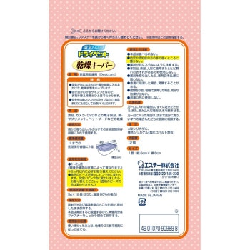 注文コード:24184728 ドライペット 乾燥キーパー - エステー