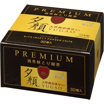 天然蚊とり線香プレミアム 紀陽除虫菊