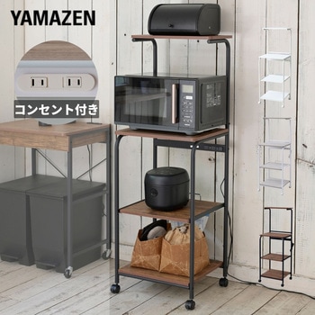 注文コード:24783135,24783144 レンジラック キャスター付き - YAMAZEN(山善)