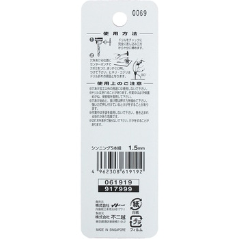 注文コード:24797448 鉄工用ドリル NACHI(不二越)