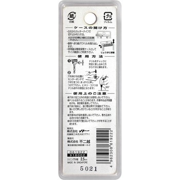 注文コード:24797475 鉄工用ドリル NACHI(不二越)
