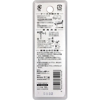 注文コード:24797493 鉄工用ドリル NACHI(不二越)