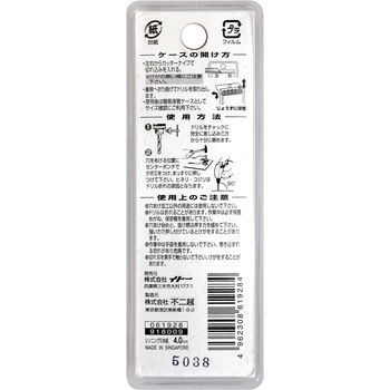 注文コード:24797536 鉄工用ドリル NACHI(不二越)