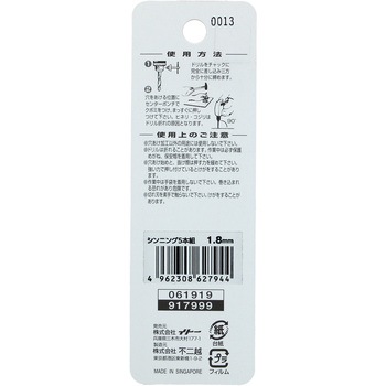 注文コード:24797868 鉄工用ドリル NACHI(不二越)
