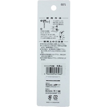 注文コード:24797877 鉄工用ドリル NACHI(不二越)