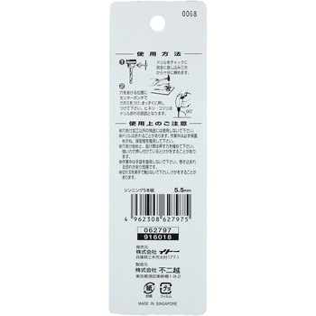 注文コード:24797886 鉄工用ドリル NACHI(不二越)