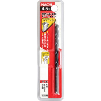 注文コード:24798543 鉄工用ドリル NACHI(不二越)