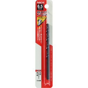 注文コード:24798744 鉄工用ドリル NACHI(不二越)