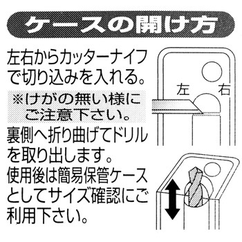 注文コード:24798769 鉄工用ドリル NACHI(不二越)