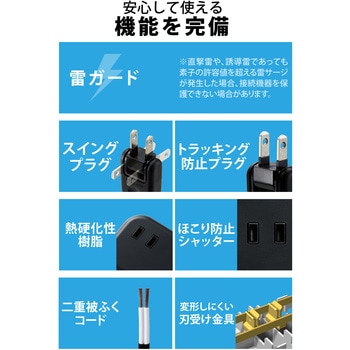 注文コード:24823017,24823026 電源タップ 延長コード 2個口 1.5m USB付 (コンセント×2 Type C×1 USB A×2) PD対応 雷ガード ほこり防止シャッター - エレコム