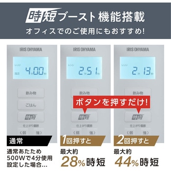 注文コード:24912635 電子レンジ22L - アイリスオーヤマ