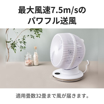 注文コード:25247558 上下左右首振り サーキュレーター 風量12段階 最大風速7.5m/s DCモーター リモコン付 適用畳数32畳 - スリーアールソリューション