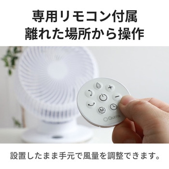 注文コード:25247558 上下左右首振り サーキュレーター 風量12段階 最大風速7.5m/s DCモーター リモコン付 適用畳数32畳 - スリーアールソリューション
