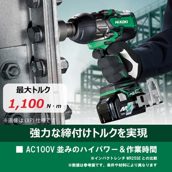 注文コード:25522386,47307349 充電式インパクトレンチ 36V - HiKOKI(ハイコーキ)