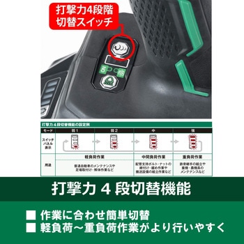注文コード:25522386,47307349 充電式インパクトレンチ 36V - HiKOKI(ハイコーキ)