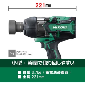 注文コード:25522386,47307349 充電式インパクトレンチ 36V - HiKOKI(ハイコーキ)