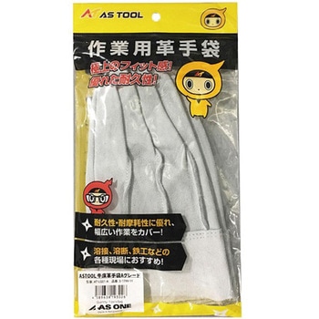 注文コード:25523068,25523086,25523077 アズツール牛床革手袋(背縫い) アズワン