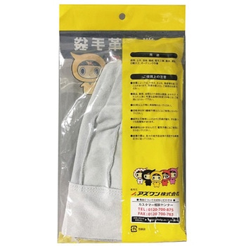 注文コード:25523068,25523086,25523077 アズツール牛床革手袋(背縫い) アズワン