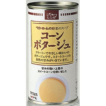 スープ缶(イージーオープン缶/内容量 各190g) ベターホーム協会