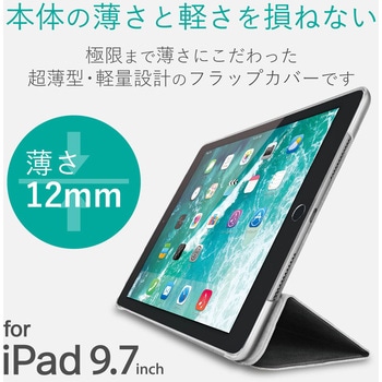 注文コード:25567003 iPad 9.7インチ 第6/5世代 ケース カバー 手帳型 フラップ ソフトレザー スリープ対応 マグネット 2アングル 背面クリア 薄型 軽量 ブラック - エレコム