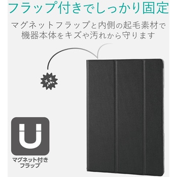 注文コード:25567003 iPad 9.7インチ 第6/5世代 ケース カバー 手帳型 フラップ ソフトレザー スリープ対応 マグネット 2アングル 背面クリア 薄型 軽量 ブラック - エレコム